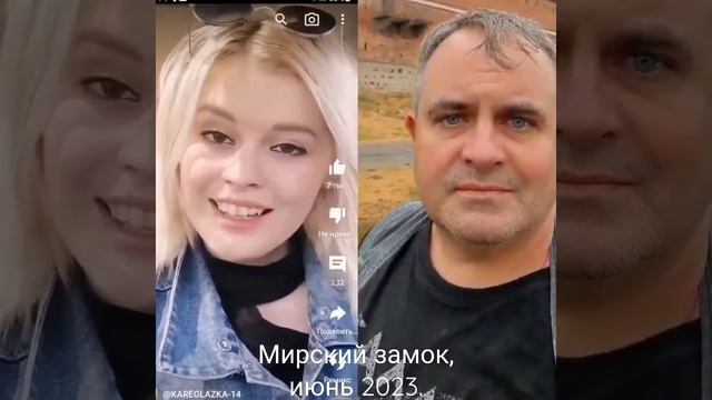 Фонограмма песни-Как будто мы с тобой.Ирина Круг и Алексей Брянцев.Мирский замок.@KAREGLAZKA--14