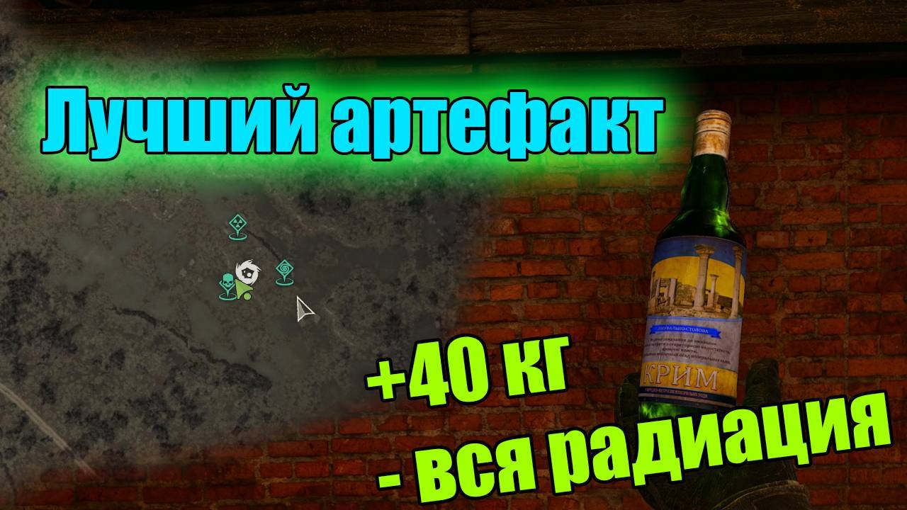 артефакт странная вода в S.T.A.L.K.E.R. 2 Heart of Chernobyl смотреть онлайн