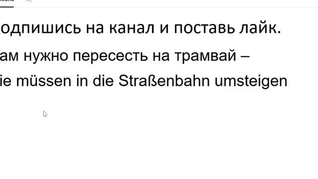 Немецкий для начинающих Урок 120 #немецкийязык смотреть онлайн