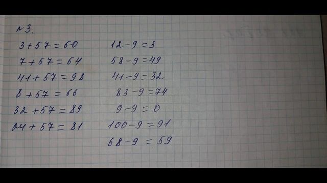 Математика 2-сынып 125 сабақ смотреть онлайн