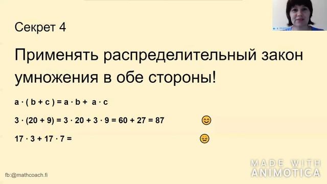 Bystryj schet 4/6klass смотреть онлайн