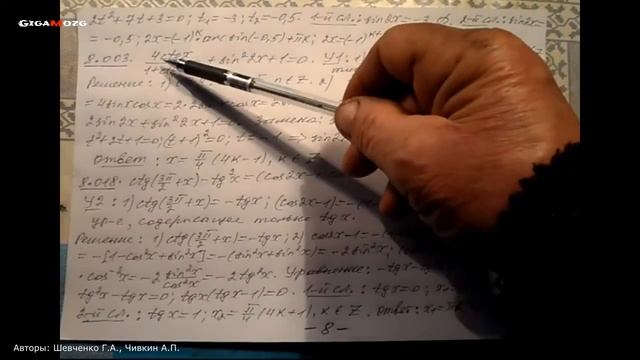 Алгебра. Раздел 19. Тема 5. Подтема 8. Уравнения, которые сводятся к алгебраическим (часть 2). смотреть онлайн