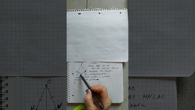 Урок 3_7_класс геометрия №275 смотреть онлайн
