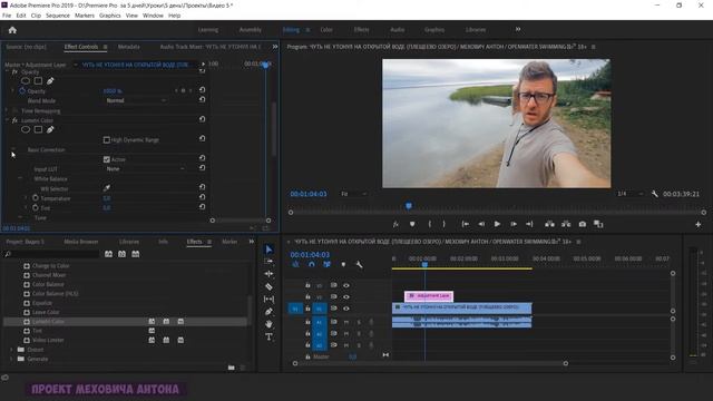 5.1 КАК РАБОТАТЬ С КОРРЕКТИРУЮЩИМ СЛОЕМ (ADJUSTMENTS LAYER) PREMIERE PRO | КУРС ВИДЕОМОНТАЖА смотреть онлайн