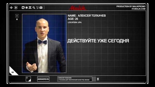 Секреты Успеха 4 техника для улучшения качества жизни смотреть онлайн