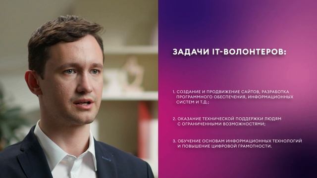 Урок 5. IT-волонтерство. смотреть онлайн