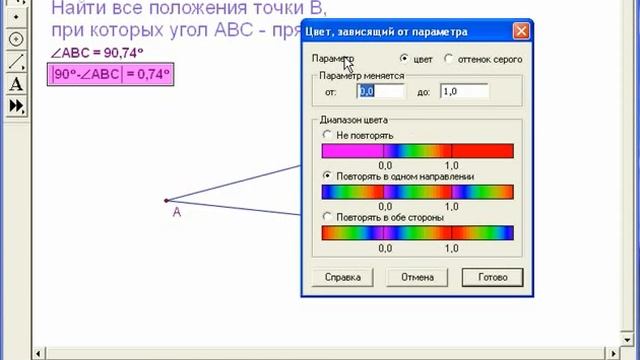 Мастер - класс по работе в программе "Живая математика". смотреть онлайн