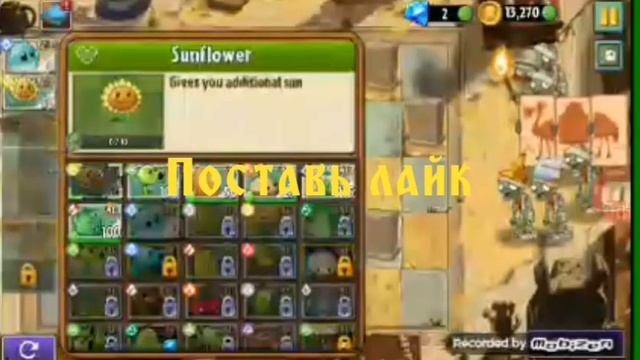 4 игра в растения против зомби 2 смотреть онлайн
