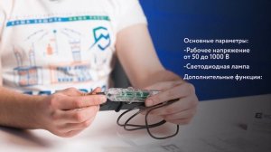 Обзор указателя напряжения ПИН 50-1000