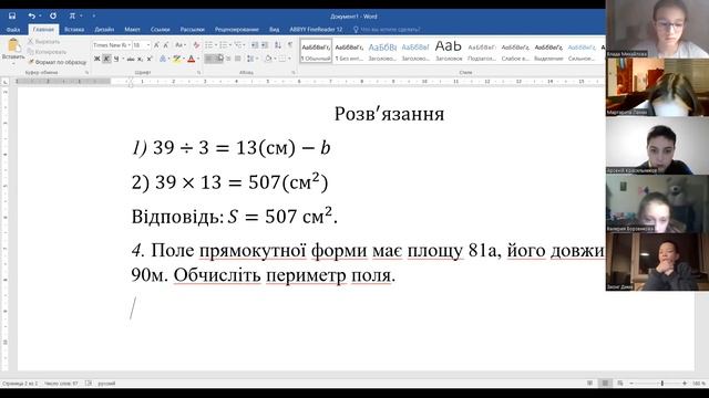 5-В 22.03(вечірній урок) смотреть онлайн