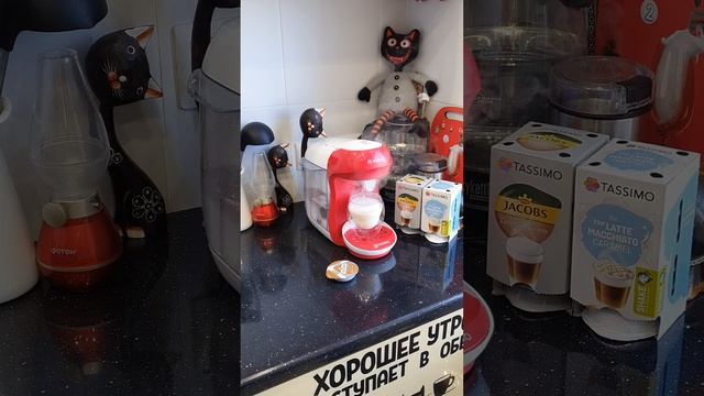 Приготовление Tassimo Latte Macchiato карамель на капсульной кофеварке Bosch TAS1006 смотреть онлайн