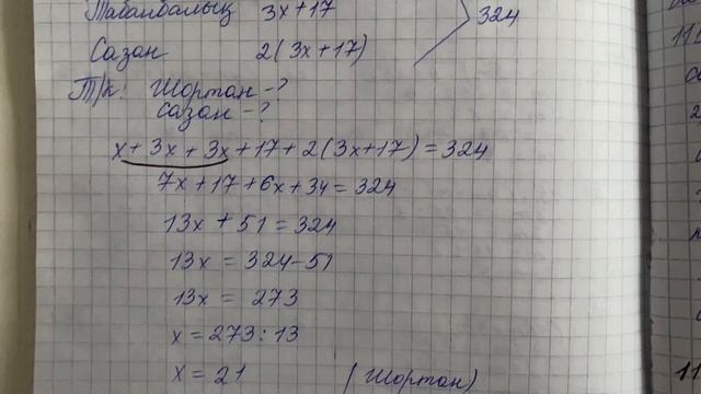 5 сынып матем Алдамұратов 1.10 сабақ 104 105 106 107 108 109 110 111 112 113 114 115 116 117 118 11 смотреть онлайн