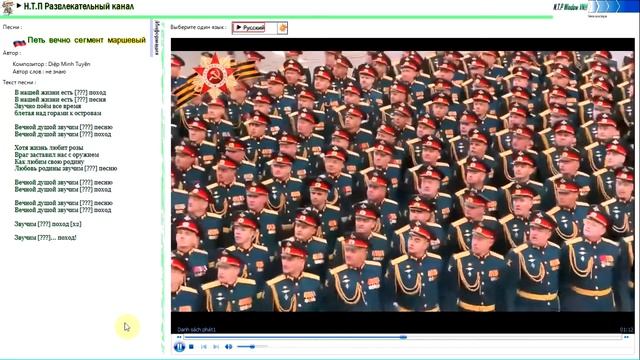 Петь вечно сегмент маршевый (Hát mãi khúc quân hành) смотреть онлайн