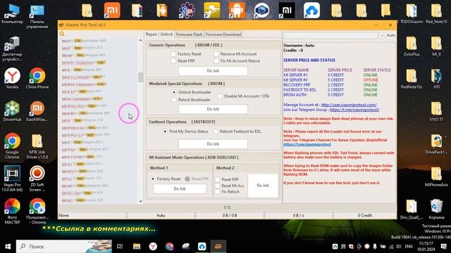 Xiaomi Pro Tool V6.5
