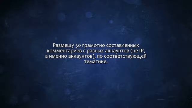 Постинг, комментарии. Сделаю за 500 рублей! смотреть онлайн