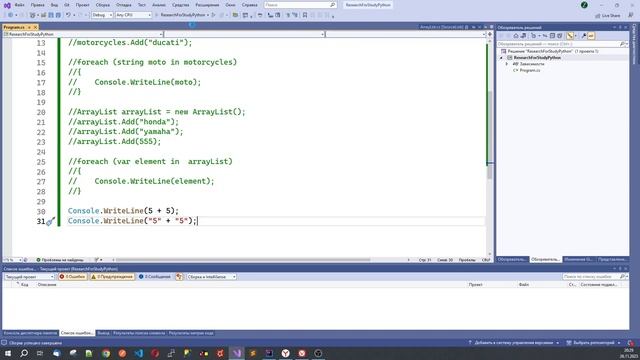4. Изучаем Python - списки. И смотрим аналоги из C# (List, Stack) смотреть онлайн