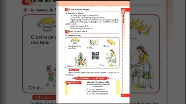 Tnayin ashxatanq, Francais 5, Das 4, Mas 2 смотреть онлайн