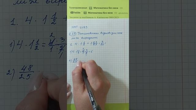 Мультитест 2023. Математика(1.29(1))🆎 смотреть онлайн