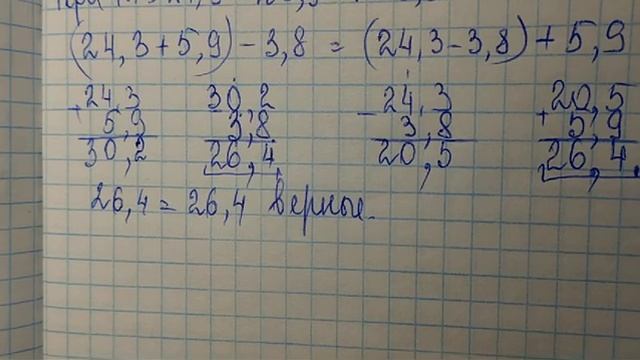 математика 5 класс номер 6 88 смотреть онлайн