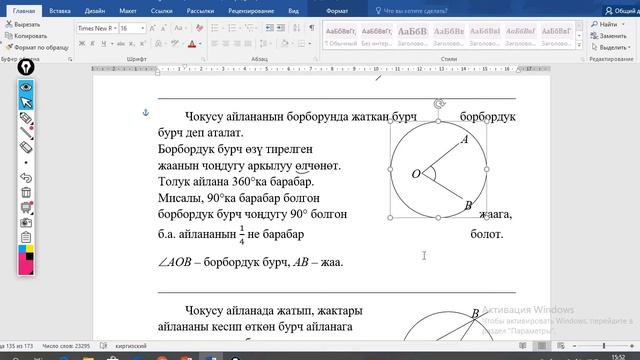 М. Параллель жана перпендикуляр түз сызыктар смотреть онлайн