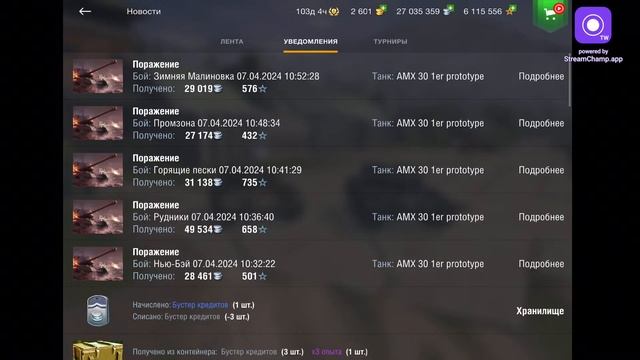 Горизонт событий, Стрим Tanks Blitz #blitz #lesta #tanksblitz смотреть онлайн