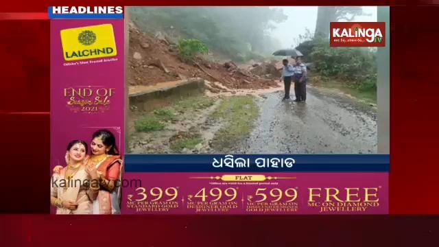 1 PM Headlines ||  September 26, 2021