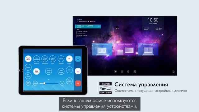 Панели BenQ серии CS – Оптимизация использования переговорных комнат смотреть онлайн
