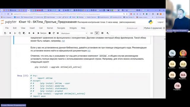 Анализ временных рядов - 29.02.2024 + конспект от YandexGPT смотреть онлайн
