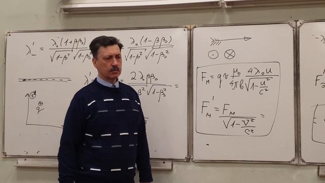 С2 Л8 | Магнитное взаимодействие как релятивистский эффект, контур с током в магнитном поле смотреть онлайн