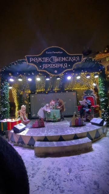 Очень красивое место😍 Рождественская ярмарка на Манежной площади в Санкт-Петербургень. смотреть онлайн