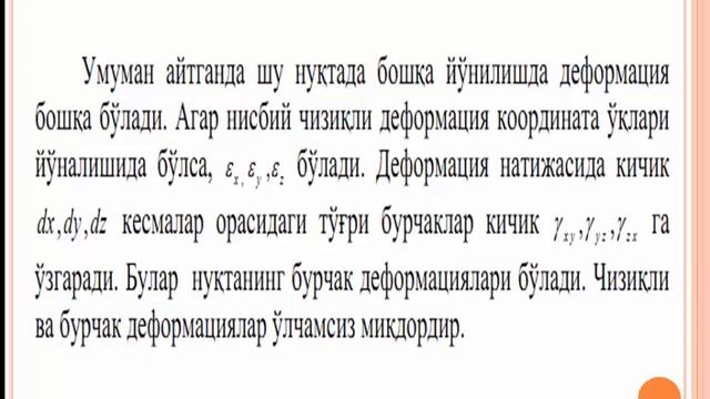 Kesish usuli. Ichki kuchlarni aniqlash смотреть онлайн