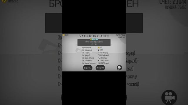 Stickman dismounting смотреть онлайн