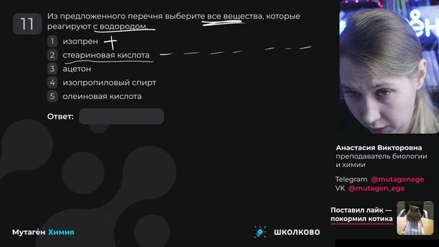 Решаем задание ЕГЭ 2024 по органической химии смотреть онлайн
