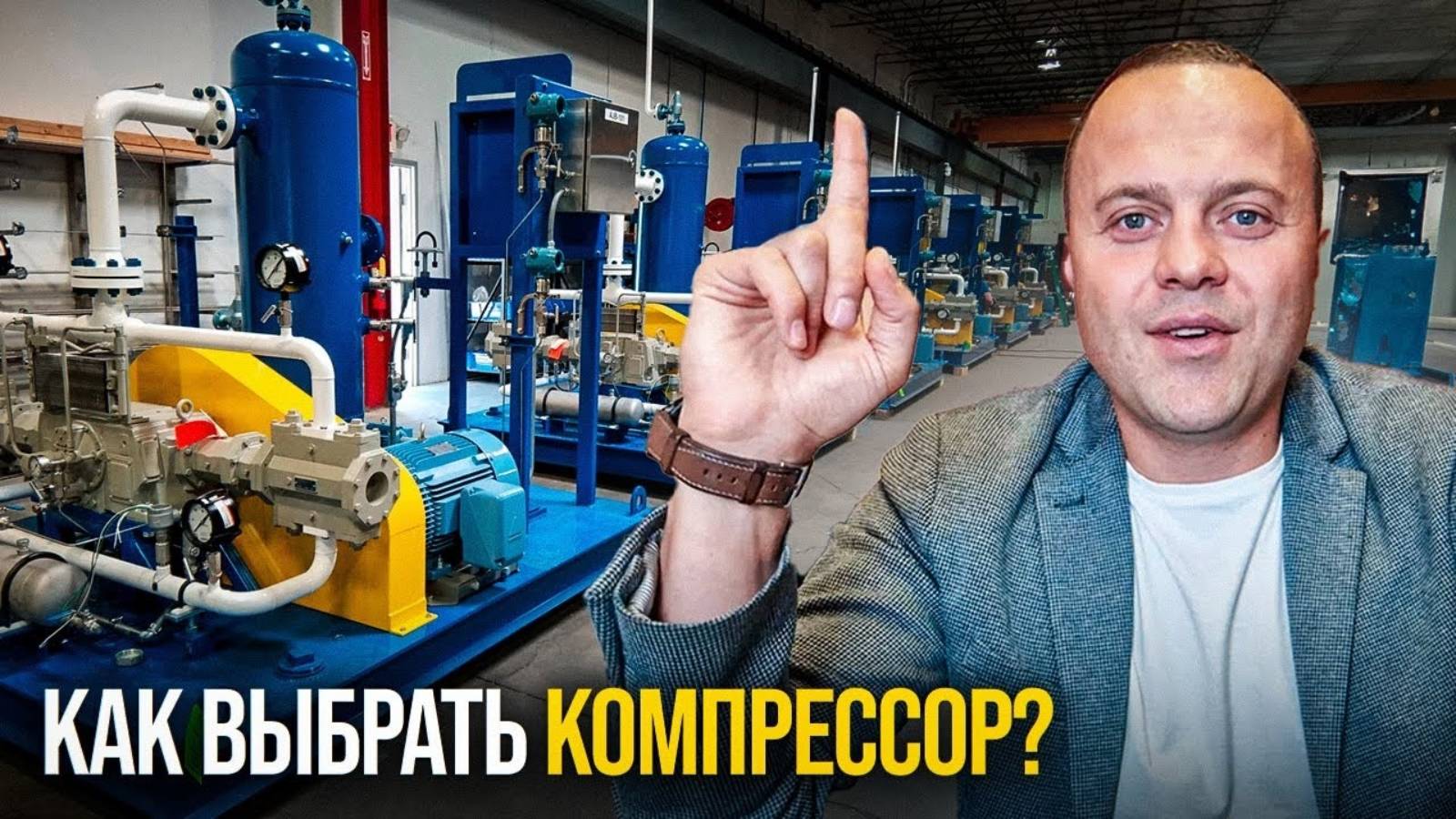 Как выбрать ПРАВИЛЬНО КОМПРЕССОР? Пошаговая инструкция... смотреть онлайн