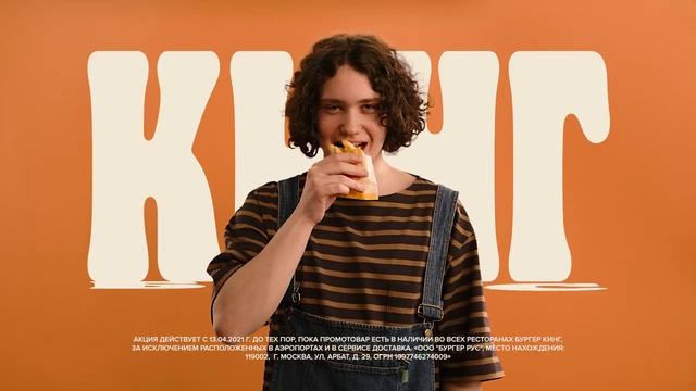Burger King. Картошка в Кинг Бокс смотреть онлайн