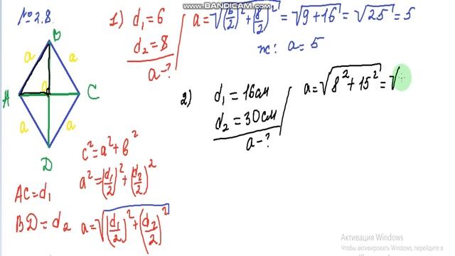 2.8, 2.9 геометрия 8 сынып Шыныбеков смотреть онлайн