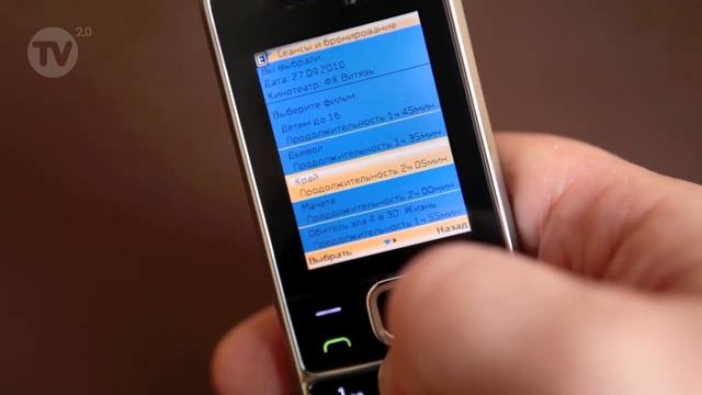 виджет формула кино смотреть онлайн