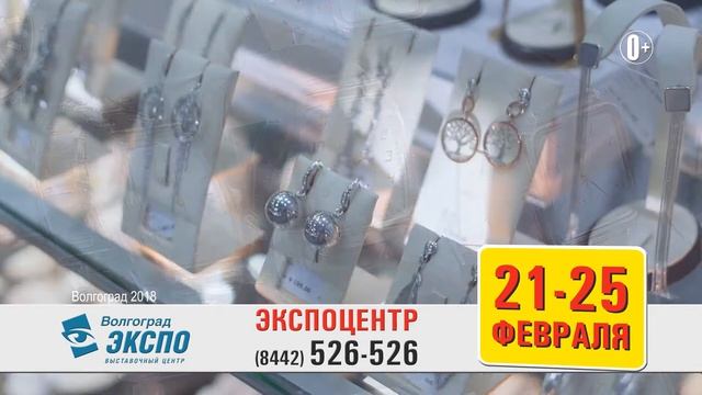 ЮвелирЭКСПО 10 сек FullHD смотреть онлайн