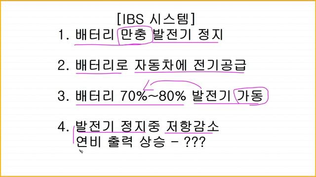 #282 IBS센서 죽이느냐 살리느냐 이것이 문제로다 / 공회전 또는 주행중에 배터리에 충전이 될수도 안될수도 있다 ? / смотреть онлайн