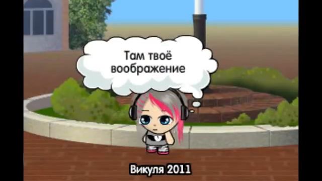Клип на песню Отображение. смотреть онлайн