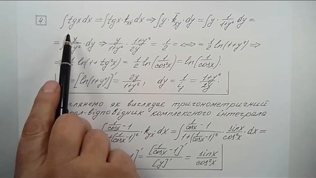 Інтегрування табличних інтегралів. N 7. смотреть онлайн