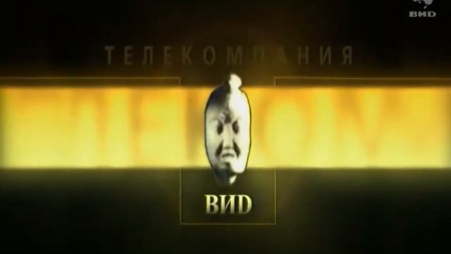 заставка телекомпании вид 2012 смотреть онлайн