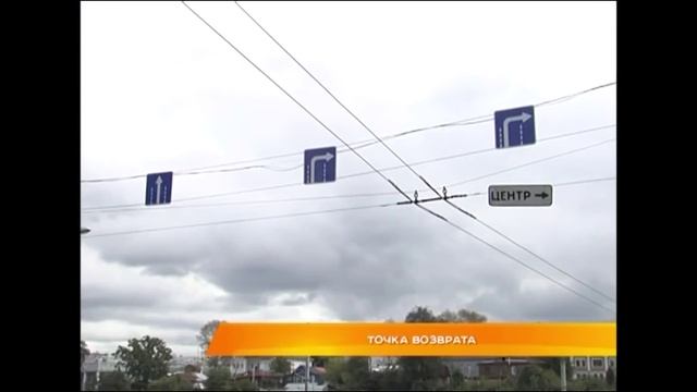 Точка возврата смотреть онлайн