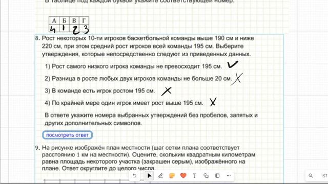 ЕГЭ по МАТЕМАТИКЕ за 10 МИНУТ смотреть онлайн