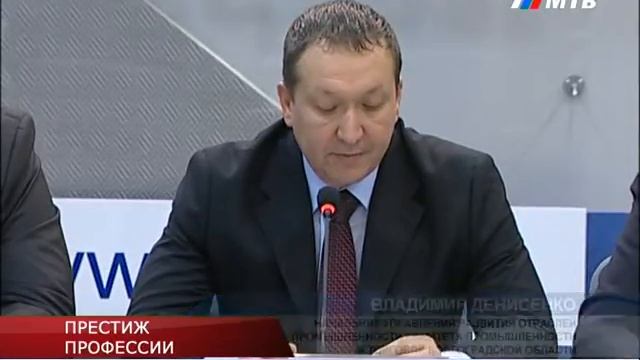 ПРЕСТИЖ ПРОФЕССИИ смотреть онлайн