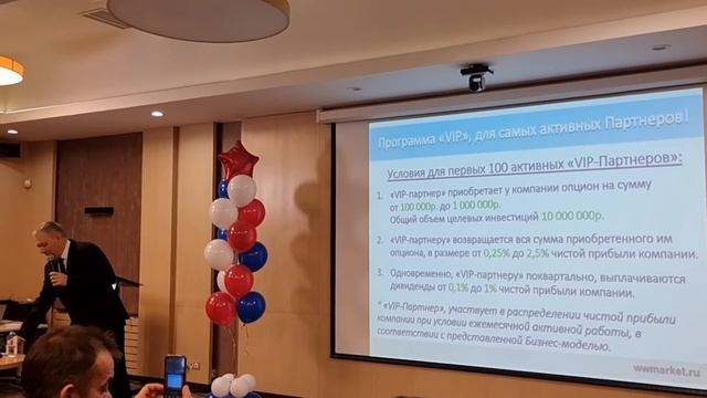 Первая презентация народного маркетплейса WINWIN MARKET смотреть онлайн