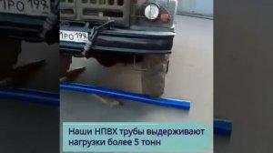 Тест НПВХ трубы для скважины