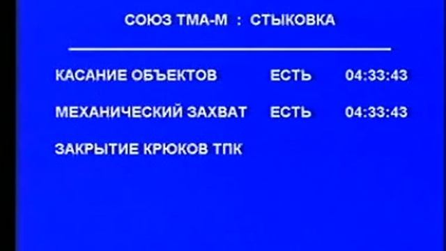 Союз ТМА-16М стыковка с МКС 28 марта 2015 смотреть онлайн