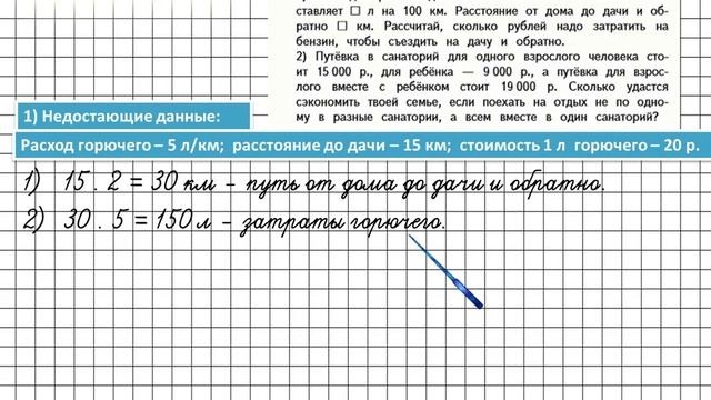 Страница 68 Задание 1 – Математика 4 класс (Моро) Часть 2 смотреть онлайн