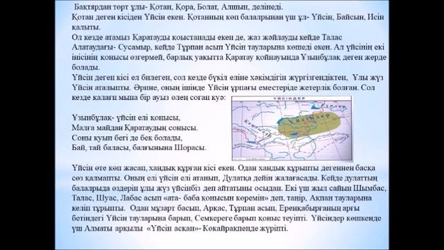 3- бөлім Үйсін тарихы смотреть онлайн
